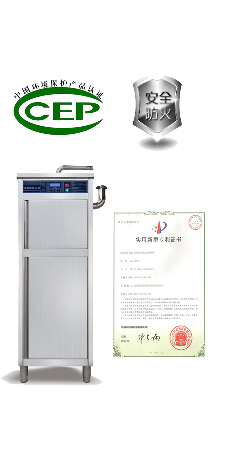 新興榮福撞擊流煙罩：http://www.szjundapanel.com/Product/view/id/101.html